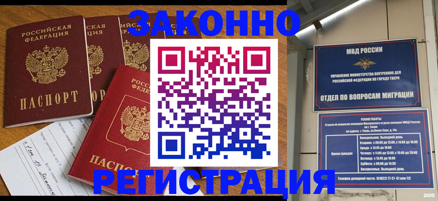 временная регистрация госуслуги в Щёлкино