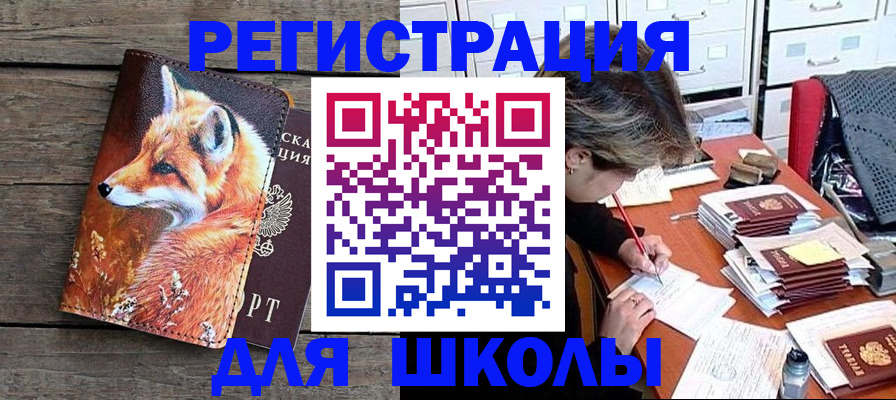 где прописаться в Щёлкино